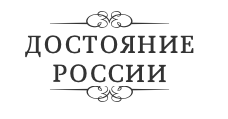 Достояние России - сайт достопримечательностей на территории Российской Федерации